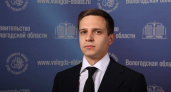 Представительство Вологодской области в Москве возглавил Герман Рябинкин