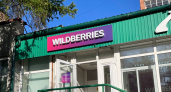 Три вещи, которые нельзя покупать на Wildberries: запомните и расскажите родным