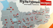 До конца года "Культурный экспресс" посетит 14 округов Вологодской области