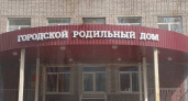 В Вологодской области опровергли слухи о закрытии роддома в Череповце