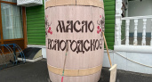Масло объединило тысячи жителей Вологды на празднике