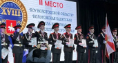 Юные вологжане взяли серебро на всероссийском фестивале "Виват, кадет!" в Перми