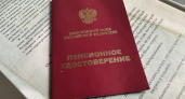 С 5 декабря ожидается прибавка к пенсии: кого она затронет и сколько составит