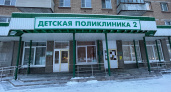 Назван срок начала строительства детской поликлиники в Вологде