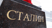 Суд отменил контракт на памятник Сталину в Вологде