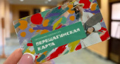 10 тысяч юных ребят воспользовались "Верещагинской картой" в Вологодской области 