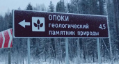 В Вологодской области установили новые указатели для туристов