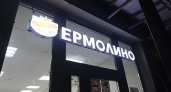 Я наконец-то нашла в "Ермолино" вкусные для себя продукты: что готова купить повторно