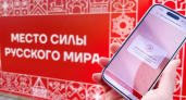 В Вологодской области заработал чат-бот для желающих вернуться