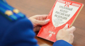В Вологде направили в суд дело о мошенничестве с маткапиталом на 23 миллиона рублей