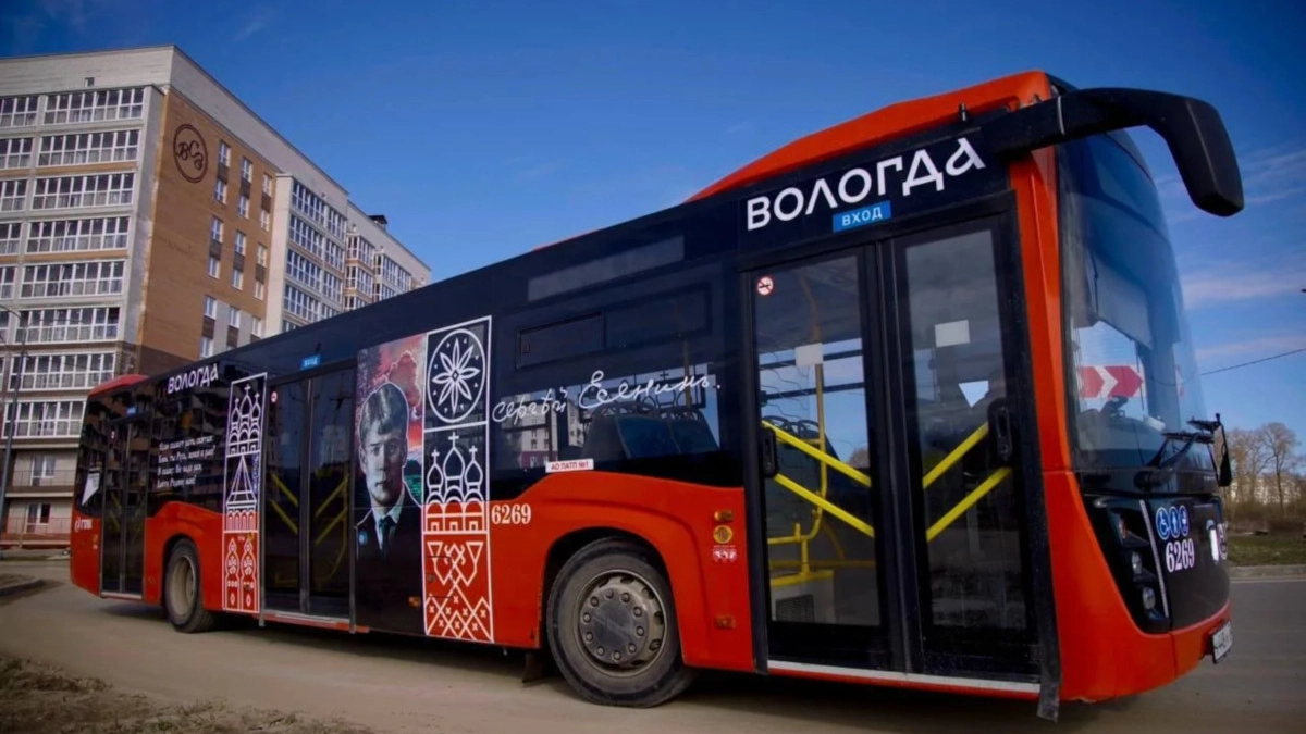 В Вологде запустили автобус с портретом Сергея Есенина