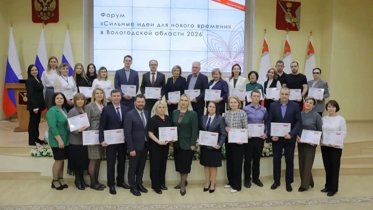Более 2000 стратегий развития Вологодской области представили жители региона на федеральном форуме "Сильные идеи для нового времени" 