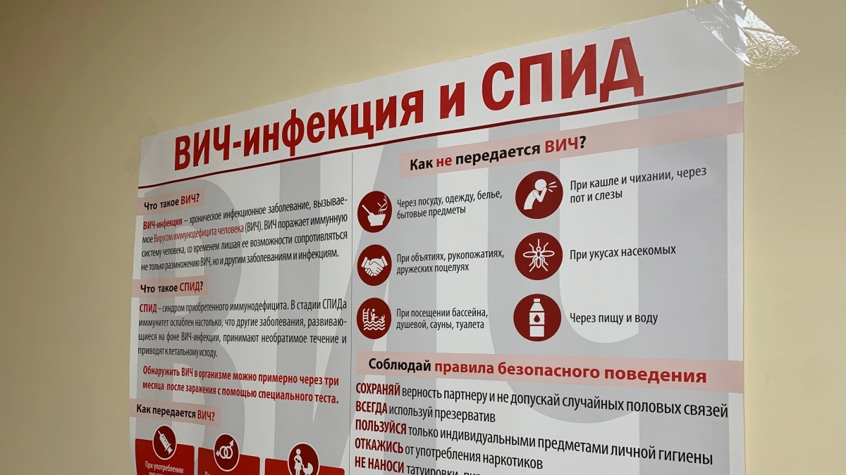 Заболеваемость ВИЧ в Вологодской области снизилась на 32% в 2026 году