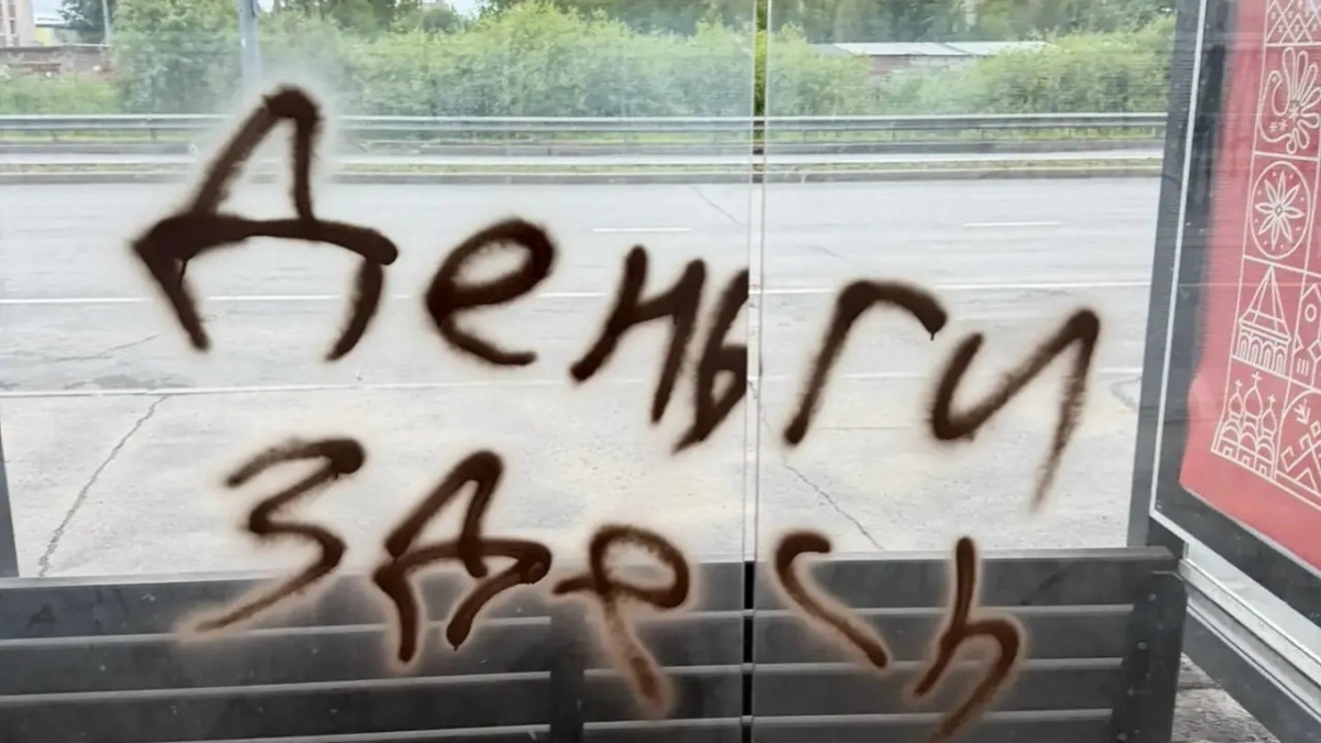Полиция Вологды поймала мужчину за нанесение рекламы запрещенных веществ