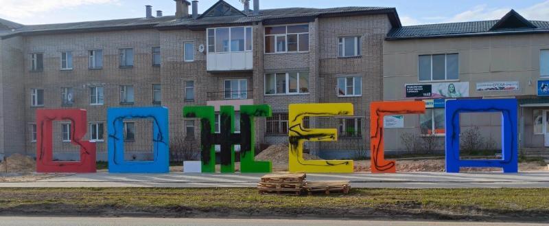 Непонятный акт вандализма: житель Вологодской области изувечил арт-объект малой родины